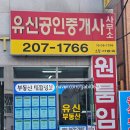 든든한공인중개사사무소 이미지