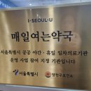 달빛이비인후과의원 이미지