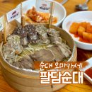 과장말고사장하자