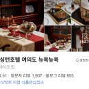 미스켄싱턴 | 👑 [기념일/여의도] 켄싱턴 호텔 로비 포토존 : 토깽이와 1주년 기념일 데이트 1탄 (꽃다발&선물 인증샷) 💖