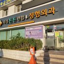 의료법인광보의료재단의성튼튼연합의원 티스토리