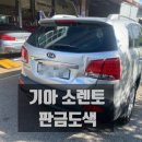 수성자동차공업사 | 기아 소렌토 백도어,후펜더 판금도색.광주 전남 자동차공업사, 판금도색 전문