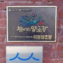 이원축산 이미지
