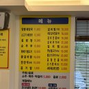 운중 양평해장국 설렁탕 이미지