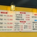 꽁돈집 이미지