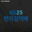 지에스(GS)25 면목라온점 이미지
