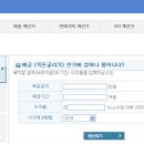 금융소비자포털 오픈 - 모든 금융정보를 한곳에 이미지