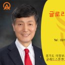 글로리공인중개사사무소 이미지