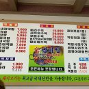 창평전현숙국밥 이미지