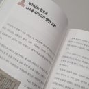 [겨울]인물로읽는한국사 이미지