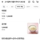 고기듬뿍국물두루치기본오점