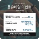 신방화역 7번출구 | 마곡 네일 커스텀 신기한 아트 올유네일 후기요