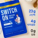 올리브영쉐이크 스위치온 단백질쉐이크 곡물맛후기