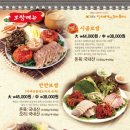 시골보쌈&감자옹심이 이미지