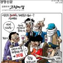 [아이엠피터] 원세훈 불구속기소 '성공한 선거범죄'라서? 이미지