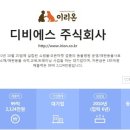 디비에스 주식회사 이미지