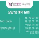 연세펠리체여성의원 이미지