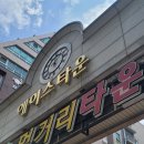 이서방양꼬치 이미지
