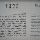 칠보무성서원 이미지