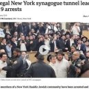 컨스뉴스(2406): 뉴욕 브루클린 지하 터널 이미지
