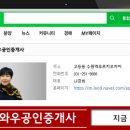 팔달푸르지오와우공인중개사사무소 이미지
