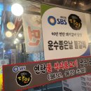 운수좋은날 불갈비 이미지
