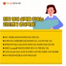 리드앤톡영어원서학원 이미지