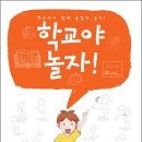 책 읽는 교실 이미지