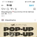 리틀푸딩숍 이미지