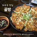 골방분식