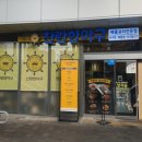 찬란한아구 화곡점 네이버블로그