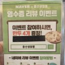용선생짬뽕 이미지