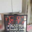 (주)돈우 이미지
