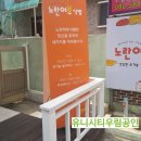 노란여우식빵