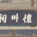 대들보 이미지