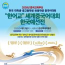 한국중국어학회