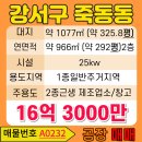 A0232 네이버블로그