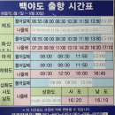 여수 하화도 (23.5.12) 이미지