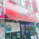 라왕푸 마라탕 이미지