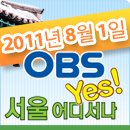 준이네집 OBS 경인방송(생방송정보베스트70출연하였습니다)~2011년~11월 29일~준이네집~보도및~인터뷰~내용~ 이미지