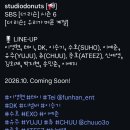 ⭐️ SBS '더리슨' 시즌6 '더리슨:우리가 머문 계절' (스튜디오:D) 이미지