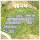 반석 태양광발전소 이미지