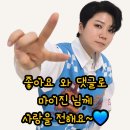 [기사](유튜브)(뉴스워커)*경연 비수기 인기폭발.. 마이진 .ㅅㅌㅈ.ㅅㅁㅈ.ㅈㅇㅈ.ㄱㅎㅈ 만나는 트롯챔피언,더트롯쇼*외 3건 이미지