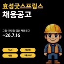 [창원] 효성굿스프링스 생산직 [기능직 : 기계조립, 기계시험] 채용공고 및 기업정보 평균연봉 ~7.16