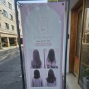 타임붙임머리 이미지