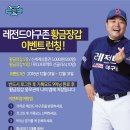 레전드야구존 이미지