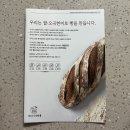 왕후오곡쌀빵