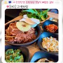 고기한마당 | [대구]고기한마당- 가성비 좋은 경북대 맛집 한방양념갈비 추천