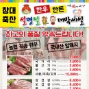 창대축산 이미지
