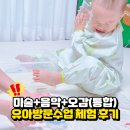 킨더뮤직 | 인천 유아방문수업 추천, 킨더앤빈 뮤직스쿨 후기